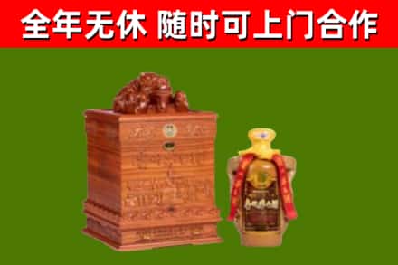 洛阳市回收80年茅台