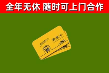 洛阳市烟酒回收购物卡.jpg